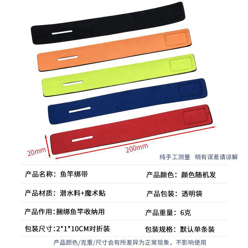 Varilla de Luya varilla de viga fija antideslizante con material de buceo engrosado elástico correa de caña de pescar correa de varilla de viga de Velcro