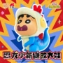 灵动蜡笔小新大号小新公仔