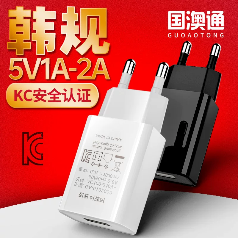 USB сетевой зарядное устройство (SG) 5V1A и 5V2A, KC сертифицирован Korean стандарт, белый или чёрный