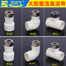 塑料接头塑料绿色管件PPR外丝直接PPR内丝外丝弯头室内外用规格齐