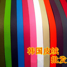 diy饰品手工扁皮绳韩国绒绳/皮条皮绳单面绒仿皮绳 韩国绒配件绳
