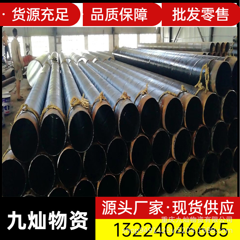 重批发庆防腐螺旋钢管 现货厚壁钢管 双面埋弧焊螺旋管厂q235螺旋