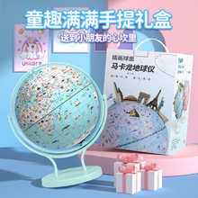 公主王子马卡龙AR智能卡通地球仪学生教学儿童启蒙发光夜充电款