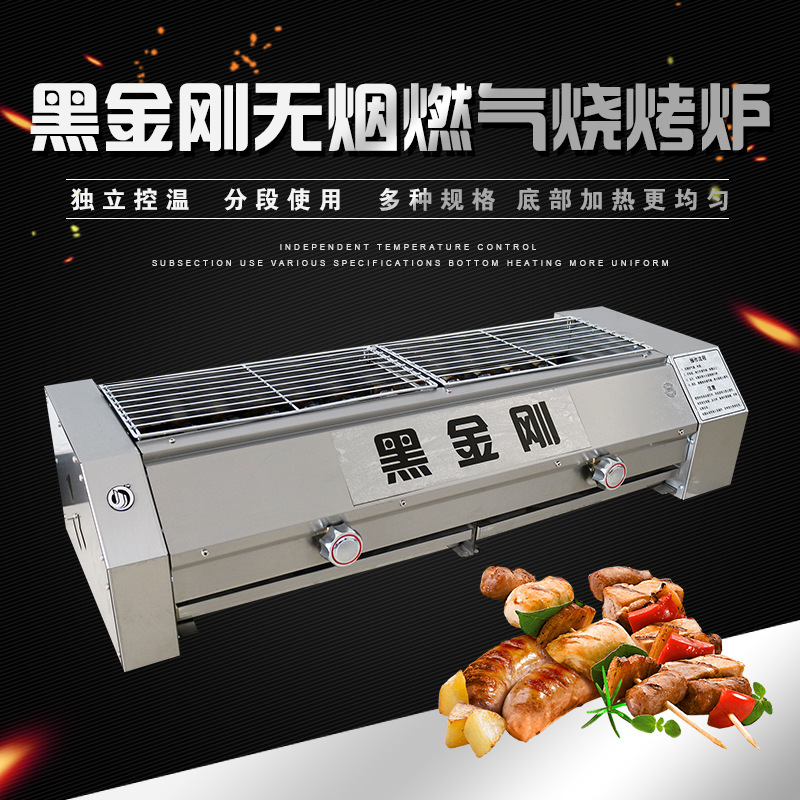 黑金刚燃气烧烤炉煤气液化气烤串机商用摆摊烤生蚝面筋炉子
