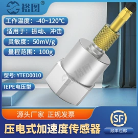 红外测温仪;加速度传感器;其他仪器配件