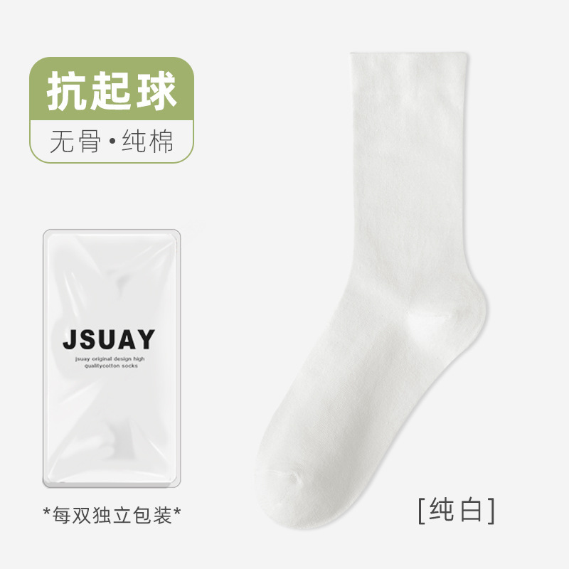 袜子女春秋款中筒袜纯棉宽口月子袜纯色百搭无骨长筒袜堆堆袜批发|undefined