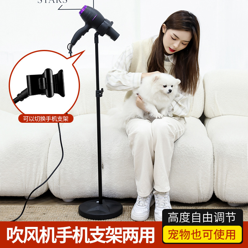 电吹风筒手机固定宠物立式吹风机懒人支架落地解放双手