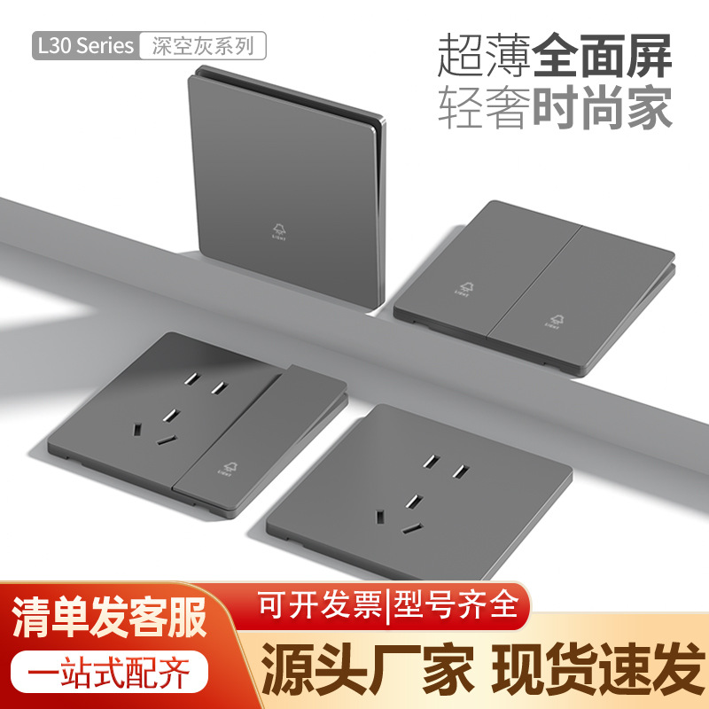 超薄开关插座面板磨砂暗装86型三孔家用七孔错位五孔灰色一开单控