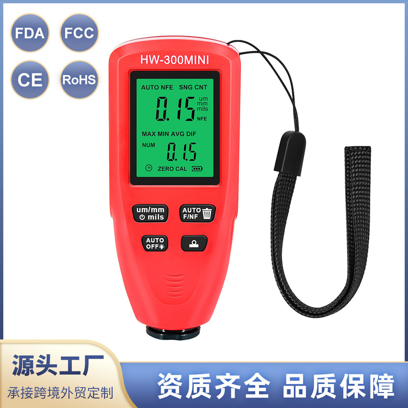 HW-300MINI高精度コーティング厚さ計滑り止め塗料自動車厚さ測定膜計|undefined