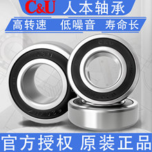 늙C��������S��6200/6201/6202/6203/6204/6205/2RS�˱�CU/�|��