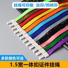 工牌卡套挂绳校园卡胸牌塑料学生胸卡绳子logo印字定制定制挂绳