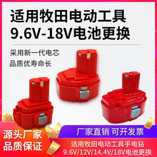 mMakita9.6V12V14.4V18V늄ӹ懚懸늳