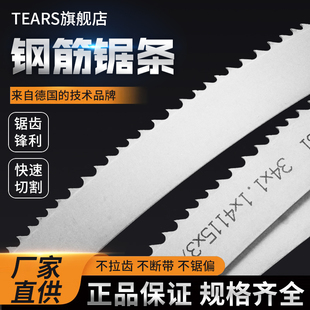 Xd Rebar Saw Blade 4240 Rebar Saw Blade M51 Saw Blade 4320/4520 Construction Site Saw Rebar Cutting Saw Blade