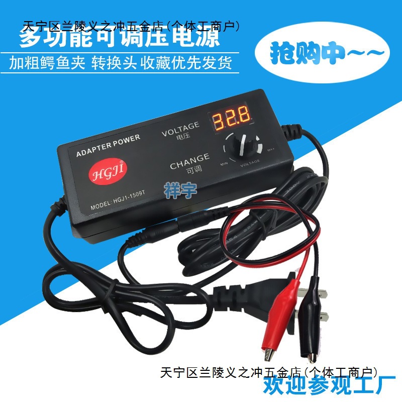 3-24v可调压电源适配器数显电源直流60W12V18V3A30V32V36V电源