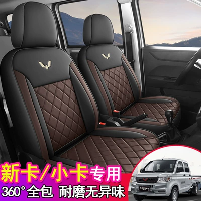 New Card Small Card Single-Row Seat cushion, seat cover