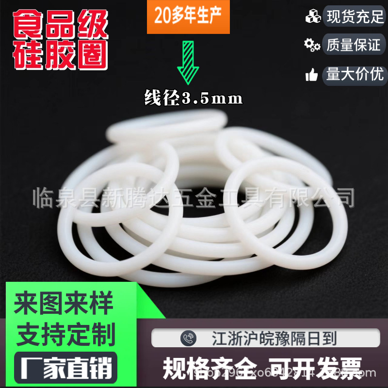 线3.5 (4)