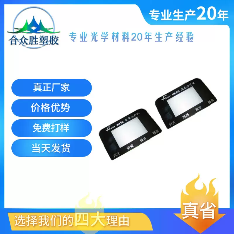 粘接玻璃.贴胶玻璃.点壳加工，点胶加工，深度防水，耐高低温
