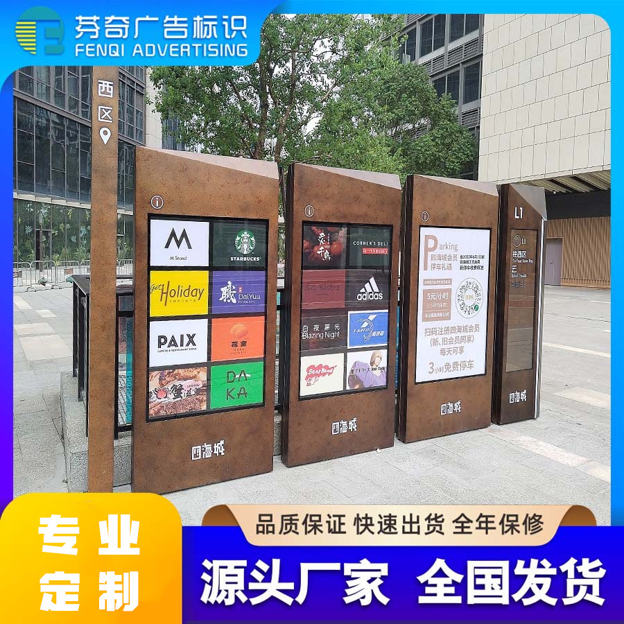 商业高档广告牌户外立牌导视牌不锈钢导向牌公告牌标识系统
