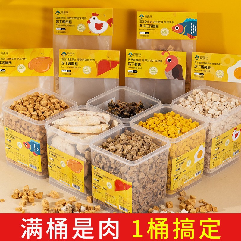 Mascotas refrigerios para gatos liofilizados comida para gatos comida para perros huevo de codorniz pechuga de pollo amarillo pescado seco alimento básico comida para perros al por mayor