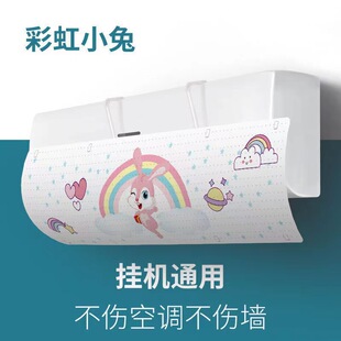 Anti-blow Air Conditioning Windshield Universal Wall-mounted Punch-free Sitting Baby Windshield Outlet Windshield Baffle