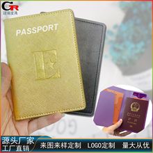批发护照套pu皮护照夹证件保护套可定制创意简约男女证件夹