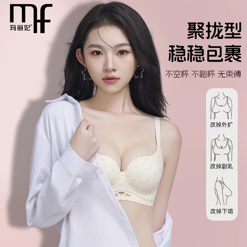 Malifei/Mary Fei Small Bust Enhancement Anti-Gravity Seamless Wireless Bra with Side Breast Support in Pastel Style Cotton
