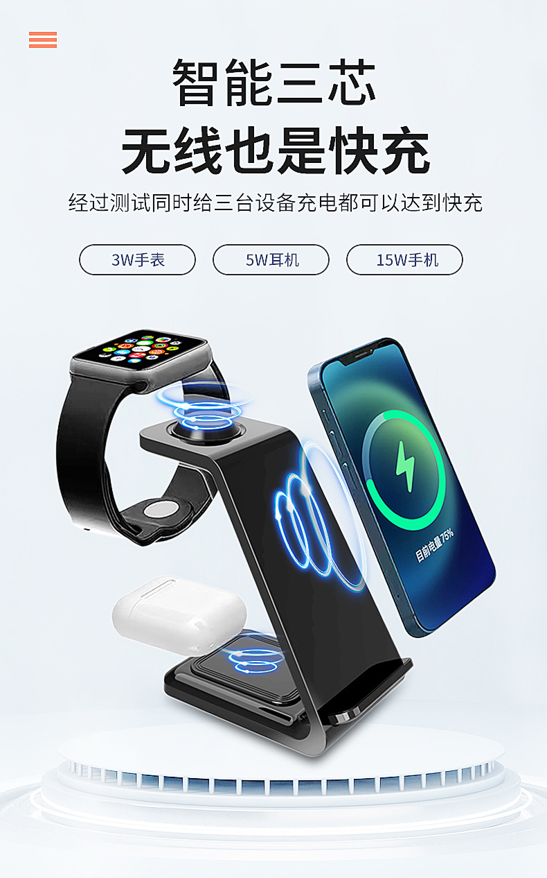 無線充詳情頁_04