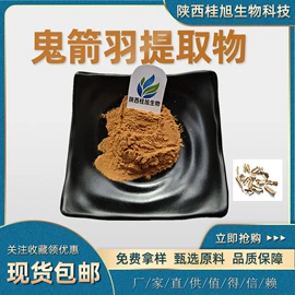 工业植物提取;其他生物化工;植物提取物