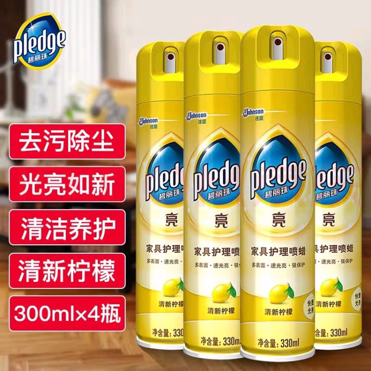 碧丽珠实木家具护理蜡皮沙发清洁剂上光清洗去污皮具护理液保批发