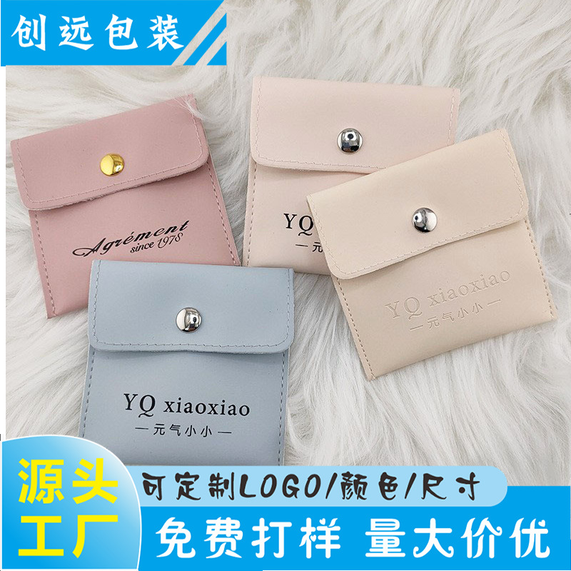 厂家直销多色PU翻盖按扣袋磨砂皮革耳环项链包装袋刮痧板转运珠收