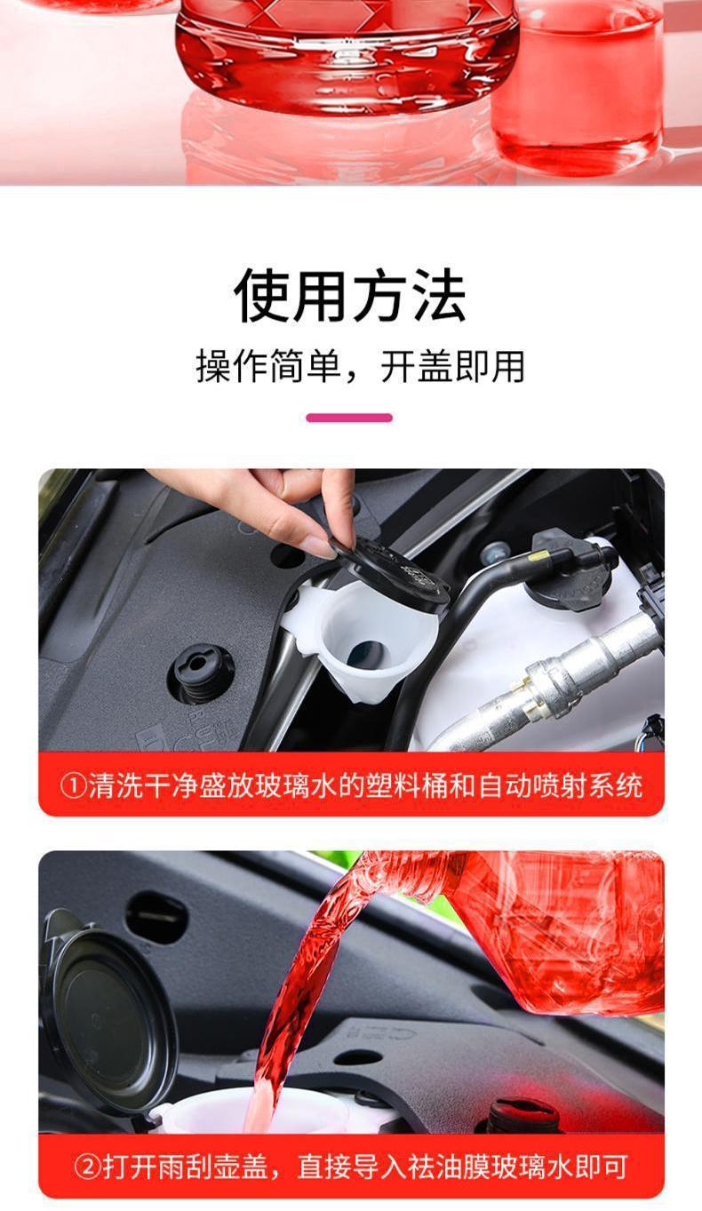 【4 Large Containers】Genuine Oil Film Remover Car Glass Cleaner for Summer Stain Removal and Maintenance, Winter Anti-Freeze, Suitable for All Seasons