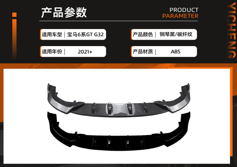 Suitable for Bmw 6 Series Gt G32 Lci m Sport 2021+ Front Lip, Front Spoiler, Small Body Kit Modification