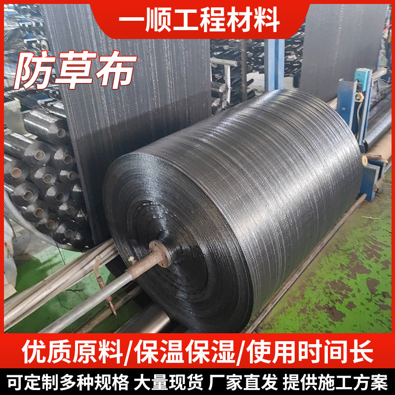 厂家直供防老化防草布切片打孔黑色地布果园大棚园艺保湿除草布