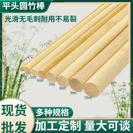 批发3-12MM竹制平头竹棒圆棒手工DIY材料实心竹棍工艺品配件竹棍