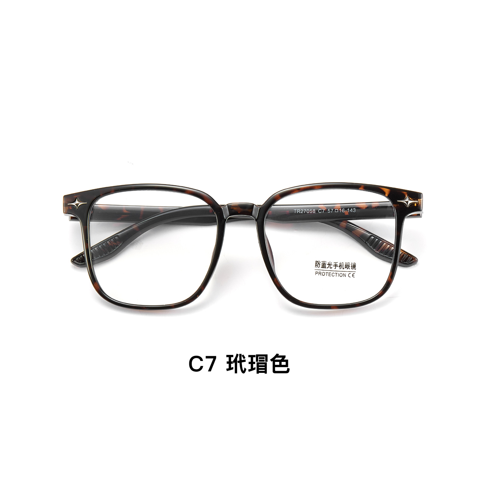 Galaxia Xingyao diseño suave TR anti-luz azul red rojo simple marco de gafas de ojos cómodas sin pellizco de la cara Danyang