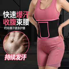 銀離子運動暴汗收腰帶塑身跑步出汗束腹帶燃脂瑜伽護腰爆汗健身帶