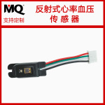 健康采集模块 心率血氧血压传感器/模块HRV 呼吸率监测