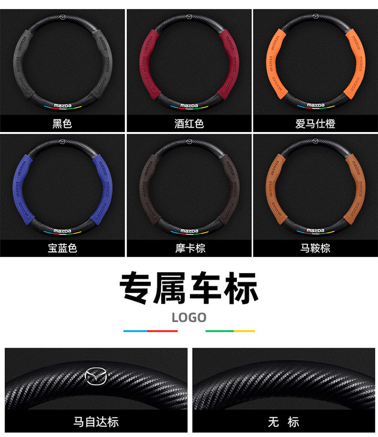 Suitable for Mazda 3/6/8/Cx30/Cx4/Cx5 Angkesela Cx8 Star Cx3 Leather Steering Wheel Cover