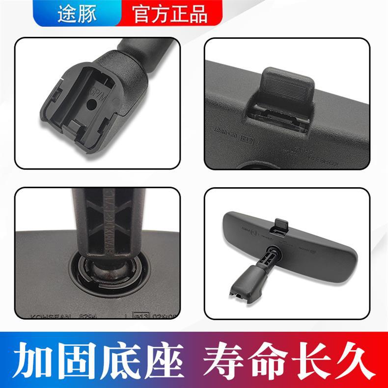 Suitable for Nissan X-Trail Car Rearview Mirror, Interior Rearview Mirror with Base Assembly, Universal Reflector Accessories