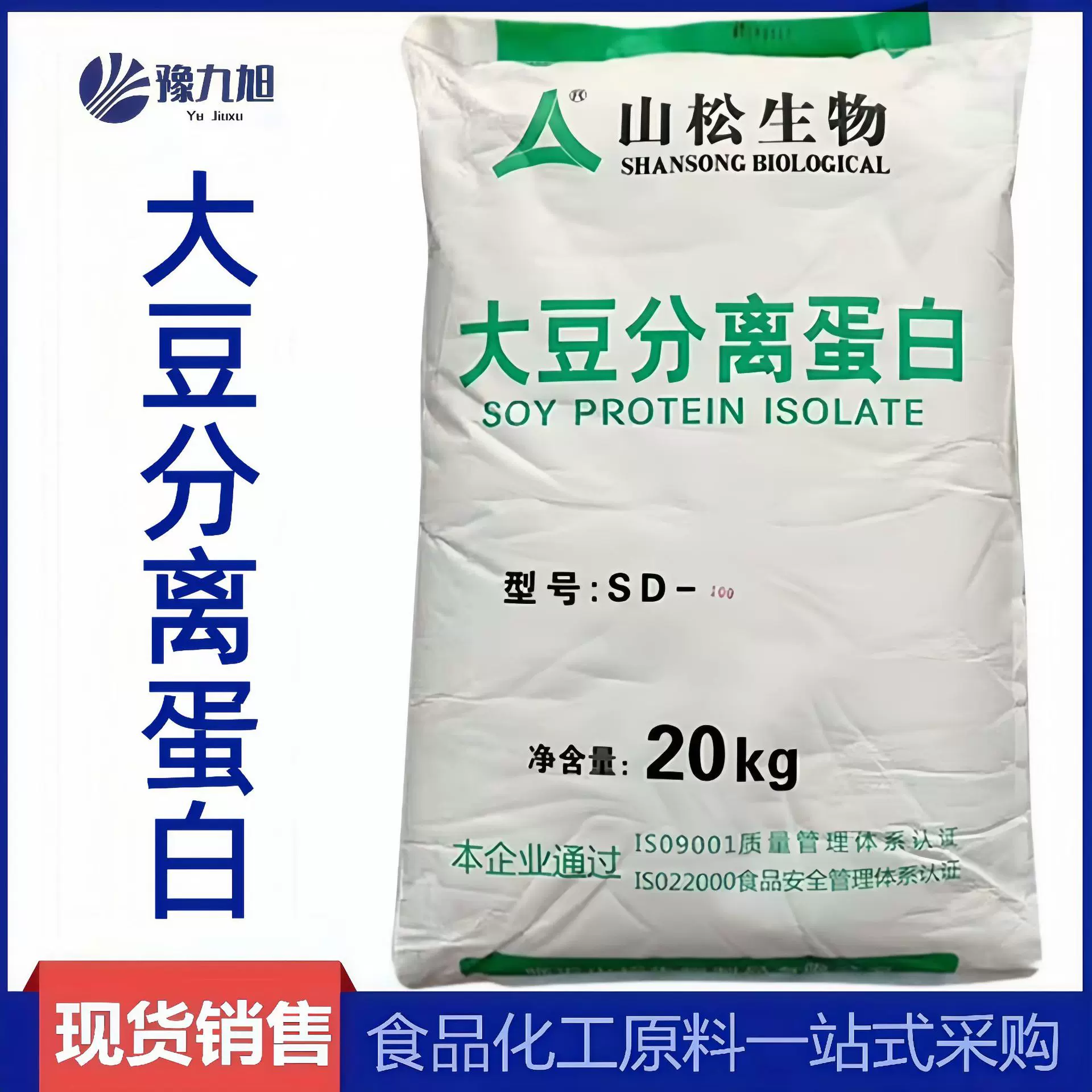 大豆分离蛋白 乳制品肉制品固体饮料营养强化剂 大豆分离蛋白批发