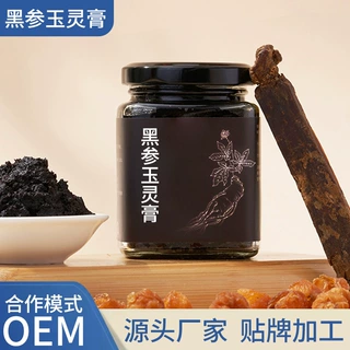 龙眼肉黑参玉灵膏贴牌定制 72小时蒸制玉灵膏OEM代工生产源头厂家