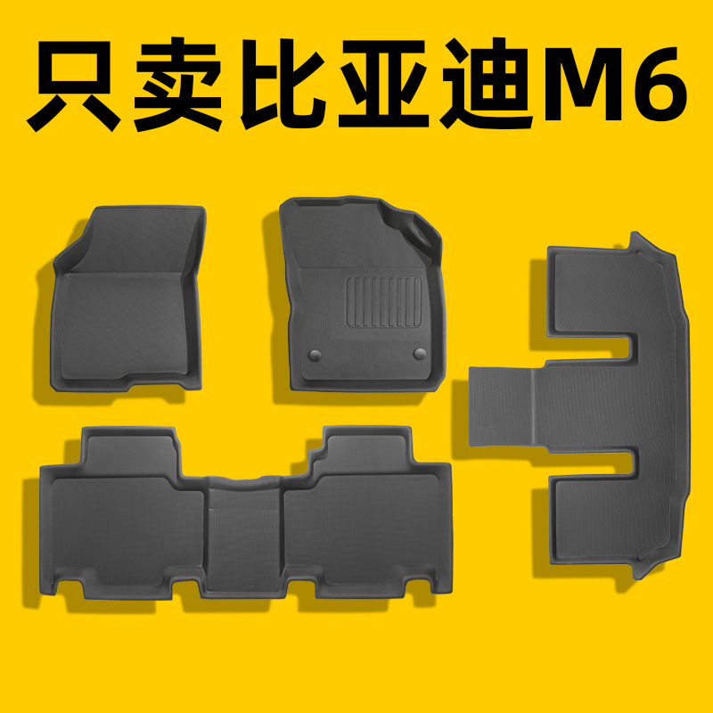 Aplicable para 2024 BYD M6 / eMAX7 timón derecho 3D todo el tiempo material XPE almohadilla de pie para automóviles almohadilla antisucia