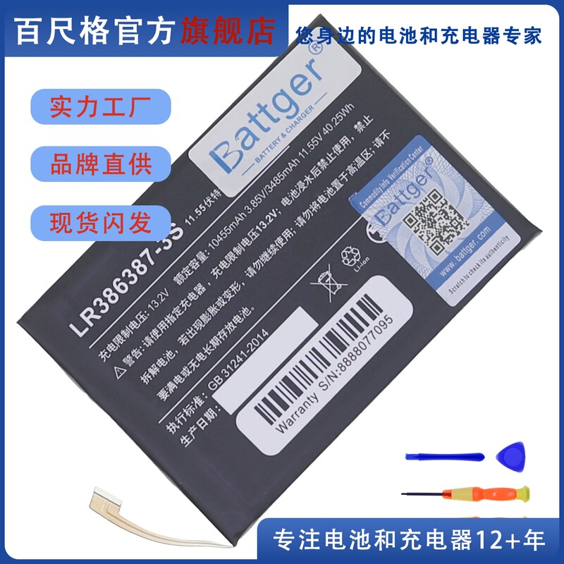 New Lr386387-3S Onexplayer Mini Pro 6800U Battery Wholesale Notebook