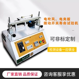 疲劳试验机;其他试验机;拉力试验机