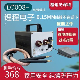 18650 Lithium Battery Spot Welding Machine Pure Nickel Nickel-Plated Spot Welding Butt Welding Household Portable Small Handheld Metabo