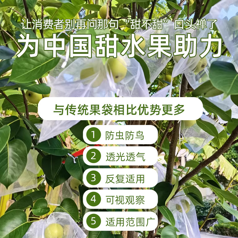 果物袋防虫防鳥専用網袋ブドウいちじく果物野菜ザクロオレンジ保護網袋|undefined