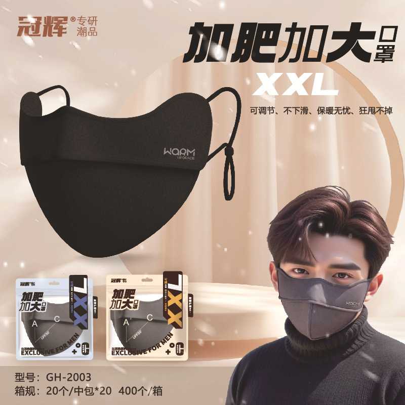 冠辉2025秋冬保暖口罩男女新款高颜值立体护眼角骑行户外透气面罩|undefined