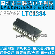 ȫ��ԭװ LTC1384 LTC1384CN ֱ�� ��װDIP-18