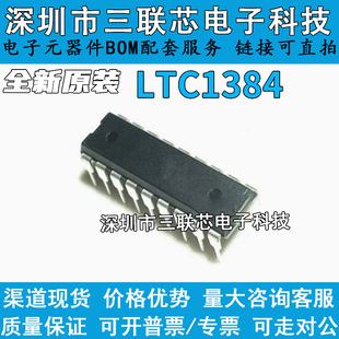 ȫ��ԭ�b LTC1384 LTC1384CN ֱ�� ���bDIP-18