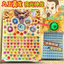 包邮3D龙珠抽抽乐儿童门口摆摊抽奖惊喜盒80后怀旧玩具抽奖洞洞乐